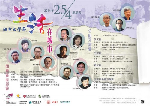 Festival Literário da Cidade – Cerimónia de Abertura e Palestras