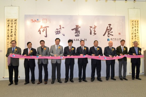 Inauguração da “Exposição de Caligrafia de Ho Pan” integrada no Projecto de Promoção de Artistas de Macau