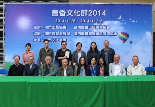 Os autores das publicações incluídas na“Colecção Literatura de Macau” marcaram presença no “Festival Cultural de Aroma de Livros”