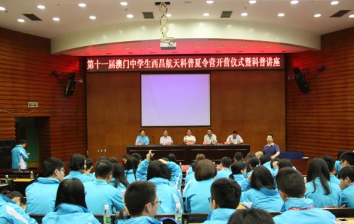 “Campismo de Verão dos Estudantes do Ensino Secundário de Macau em Xichang para Popularização Científica de Conhecimentos Aeronáuticos, 2015” decorreu de forma satisfatória