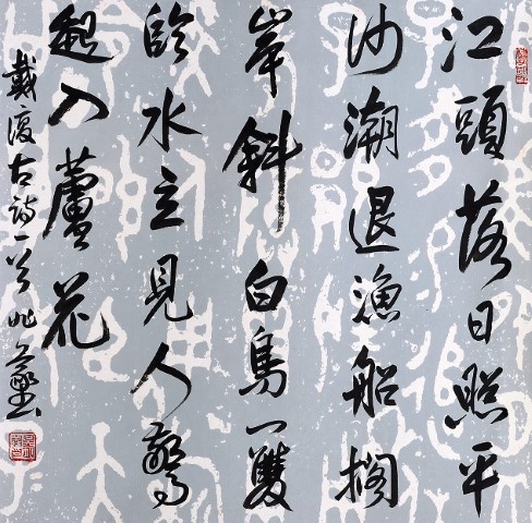 Inauguração da Exposição de Obras Caligráficas de Wu Zhaoyi no dia 16 de Março