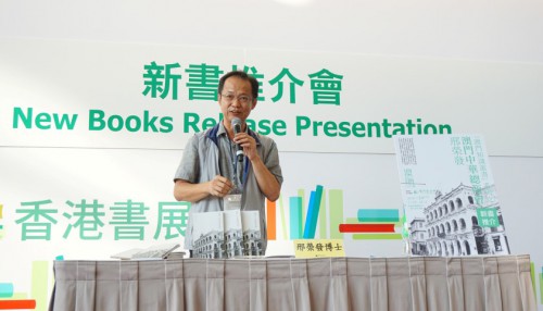 A Fundação Macau participou pela 6.ª vez na Feira do Livro de Hong Kong e o Dr. Ieng Weng Fat apresentou a história da “Associação Comercial de Macau”.