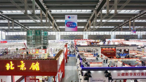 Vista da Feira Nacional de Livros