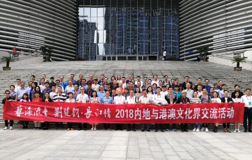 “Uma Jornada pela Arte – Charme de Hubei, Amor pelo Rio Yangtze” 2018 - Inauguração de Intercâmbios Culturais entre o Interior da China, Hong Kong e Macau em Wuhan