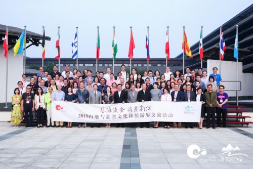 O evento de intercâmbio entre profissionais do sector turístico e do sector cultural do interior da China, Hong Kong e Macau no ano 2019, realizou-se com sucesso.