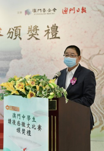 Discurso de Wu Zhiliang, presidente do Conselho de Administração da Fundação Macau