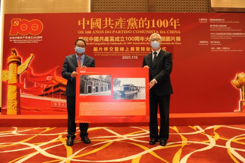 Funcionamento da Plataforma online do 100.º Aniversário do Partido Comunista da China e Entrega das fotografias da exposição oferecidas à Wu Yee Sun Library