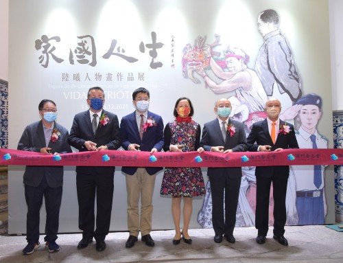 Inauguração da Exposição de Pintura de Figuras de Lok Hei – Vida em Família e País, integrada no  “Projecto de Promoção de Artistas de Macau”