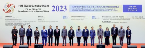 中國與葡語國家文明互鑒論壇成功舉辦<br>推動全球文明倡議落地踐行