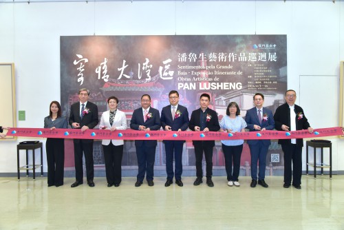 “寄情大灣區──潘魯生藝術作品巡迴展”已揭幕