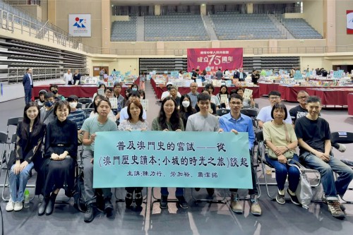 《小城的時光之旅》書展座談<br>暢談普及澳門史的心路歷程