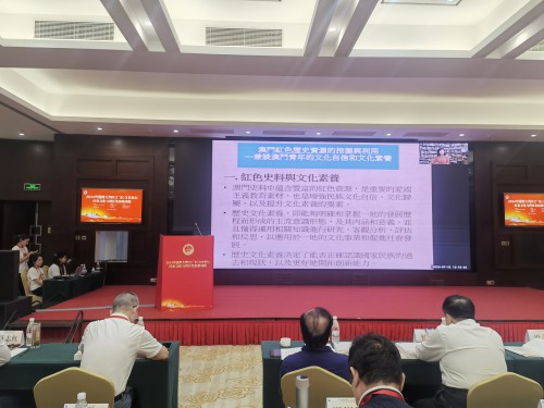 澳門基金會活動處楊開荊博士視頻發言