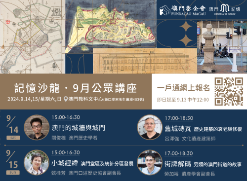 “記憶沙龍”九月公眾講座開放報名<br>同場加推“好書派送” 延續夏日精彩