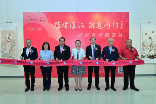 “情滿濠江翰墨同行──書畫名家邀請展”已揭幕