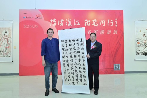 林海濤向澳門基金會致送作品