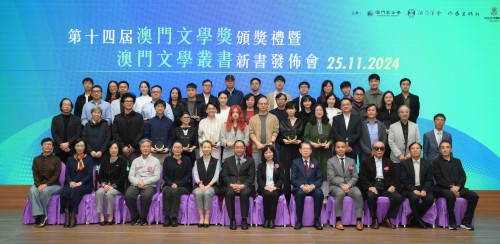 “澳門文學獎”獲獎者與嘉賓合影留念