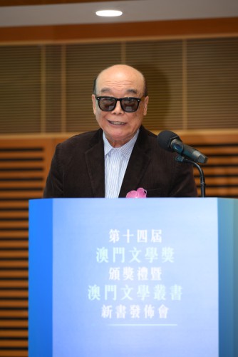 “澳門文學獎”總評、“澳門文學叢書”執行主編李觀鼎致辭
