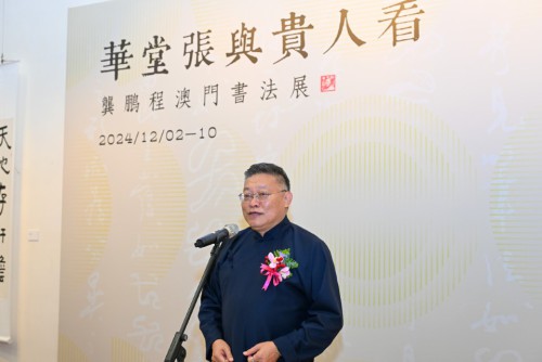 龔鵬程致辭 