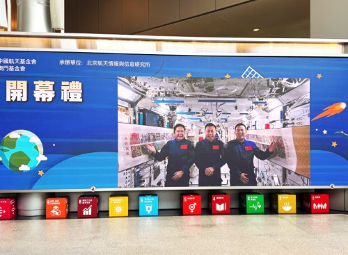 神舟十九號航天員乘組在中國空間站對畫作在軌展示和介紹