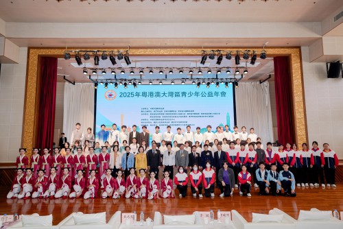 文化匯澤 公益同行<br> 2025年“粵港澳大灣區青少年公益年會”在澳啟動