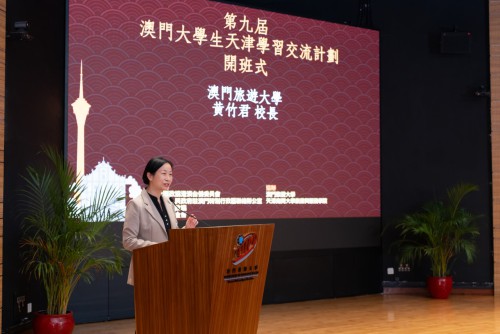 澳門旅遊大學黃竹君校長致辭