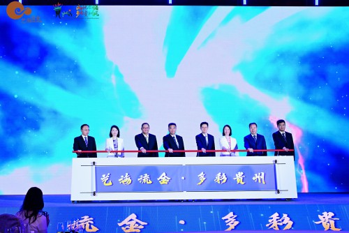 2025“藝海流金·多彩貴州”活動開幕