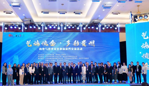 2025年“藝海流金·多彩貴州”內地與港澳文化和旅遊界交流活動開幕