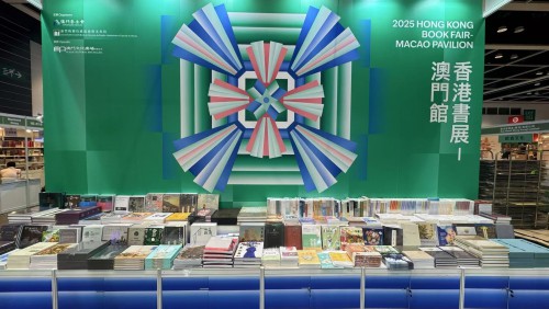 “澳門館”展出六百多種圖書