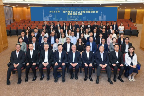 2025年“澳門青年人才上海學習實踐計劃”專業領域培訓舉行開班式