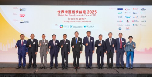 探索打造粵港澳大灣區新動力  世界灣區經濟論壇2025在港召開