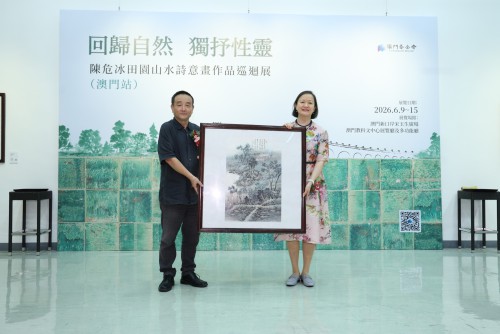 陳危冰向澳門基金會致送作品