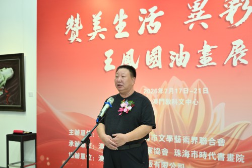 王鳳國致答謝詞