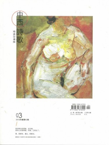 Lançamento do Boletim “Poesia do Oriente e do Ocidente” (Vol. 42 e 43)