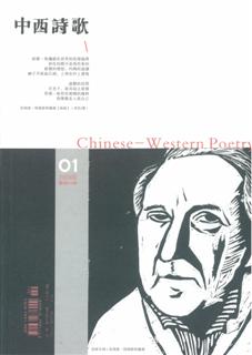 Lançamento do Boletim “Poesia do Oriente e do Ocidente” (Vol. 44)