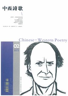 Lançamento do Boletim “Poesia do Oriente e do Ocidente” (Vol. 45)