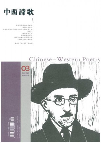 Lançamento do Boletim “Poesia do Oriente e do Ocidente” (Vol. 46)