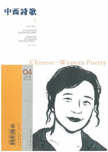 Lançamento do Boletim “Poesias do Oriente e do Ocidente” (Vol. 47)