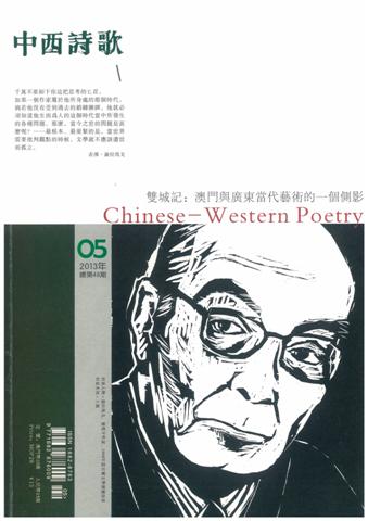 Lançamento do Boletim “Poesias do Oriente e do Ocidente” (Vol. 48)