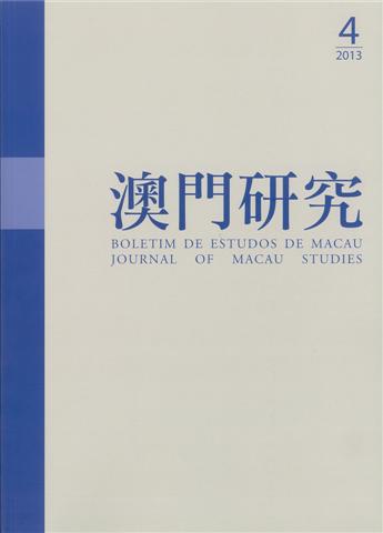 Lançamento do Boletim de Estudos de Macau (Vol. 71)