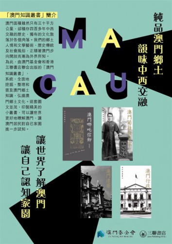 Publicação de 4 Livros integrados na “Colecção de Conhecimentos de Macau”