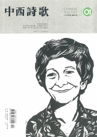 Lançamento do Boletim “Poesias do Oriente e do Ocidente” (Vol. 49)