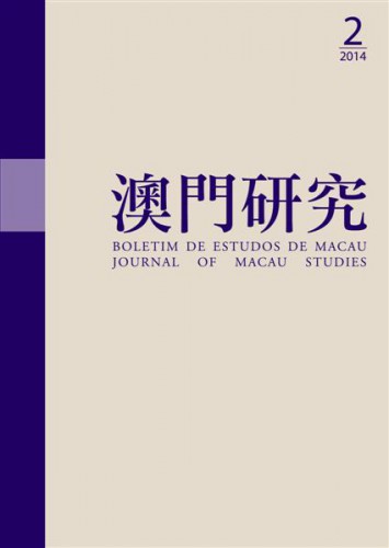 Lançamento do Boletim de Estudos de Macau (Vol. 73)