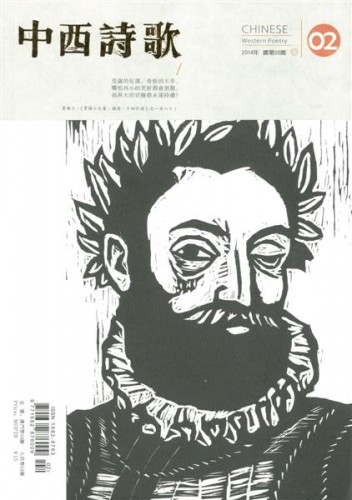 Lançamento do Boletim “Poesias do Oriente e do Ocidente” (Vol. 50)