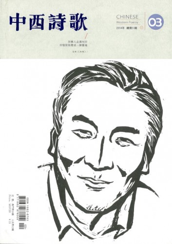 Lançamento do Boletim “Poesias do Oriente e do Ocidente” (Vol. 51)