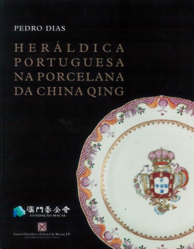 Publicação do livro «Heráldica Portuguesa na Porcelana da China Qing»
