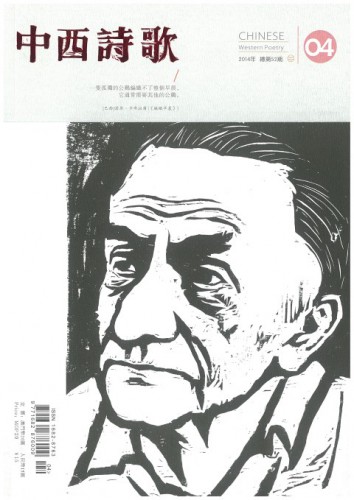 Lançamento do Boletim “Poesias do Oriente e do Ocidente” (Vol. 52)