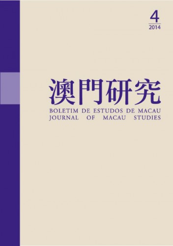 Lançamento do Boletim de Estudos de Macau (Vol. 75)