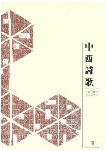 Lançamento do Boletim “Poesias do Oriente e do Ocidente” (Vol. 54)