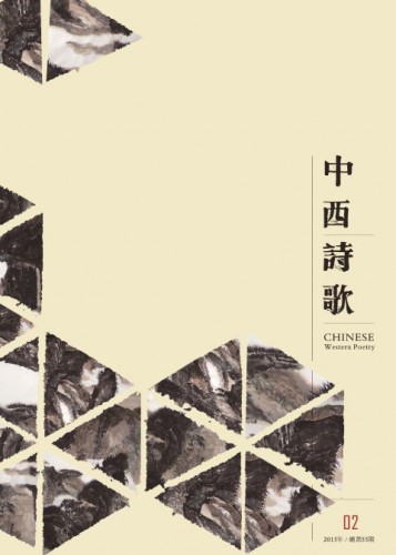 Lançamento do Boletim “Poesias do Oriente e do Ocidente” (Vol. 55)