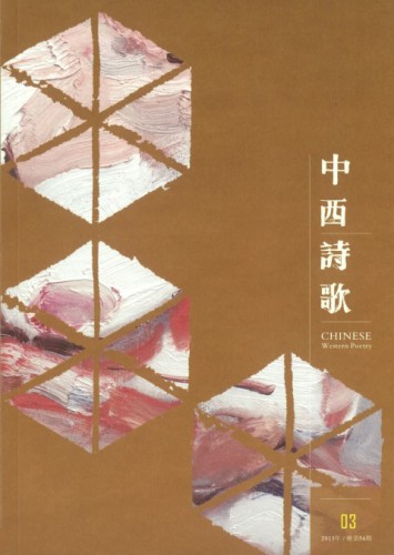 Lançamento do Boletim “Poesias do Oriente e do Ocidente” (Vol. 56)